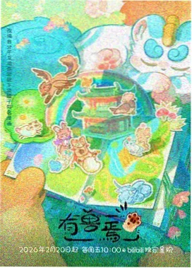 堀与宫村