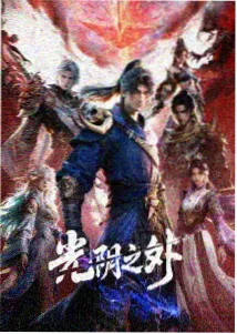 恶魔奶爸
